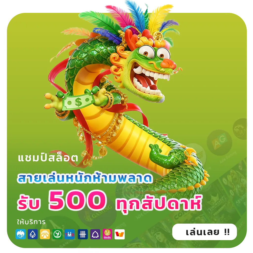 punbet999 จ่ายหนัก